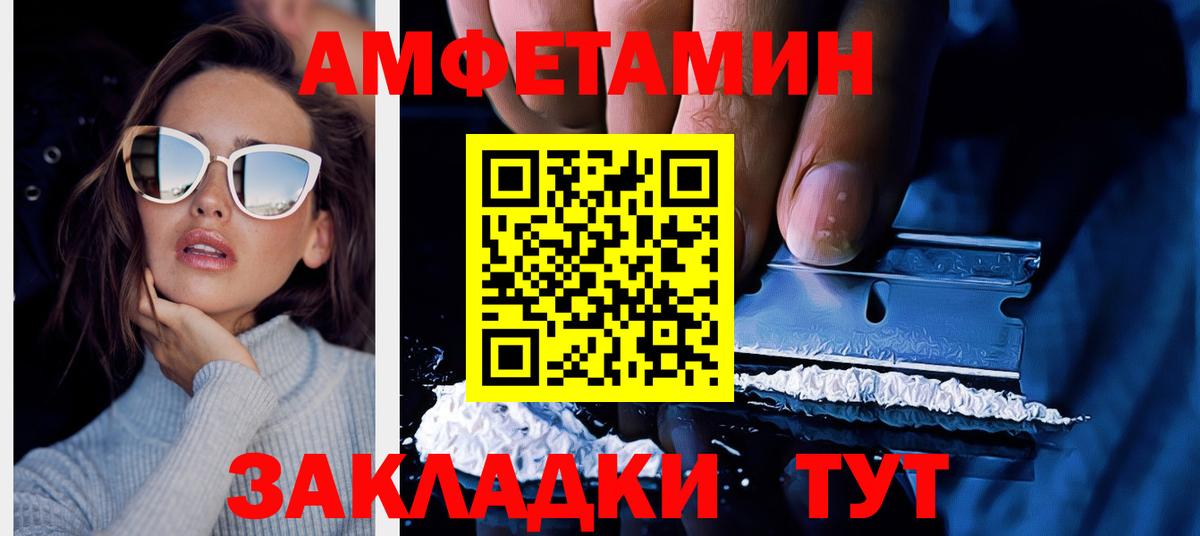 Amphetamine  Вход с VPN  Вязьма  АМФ VHQ  Amphetamine 