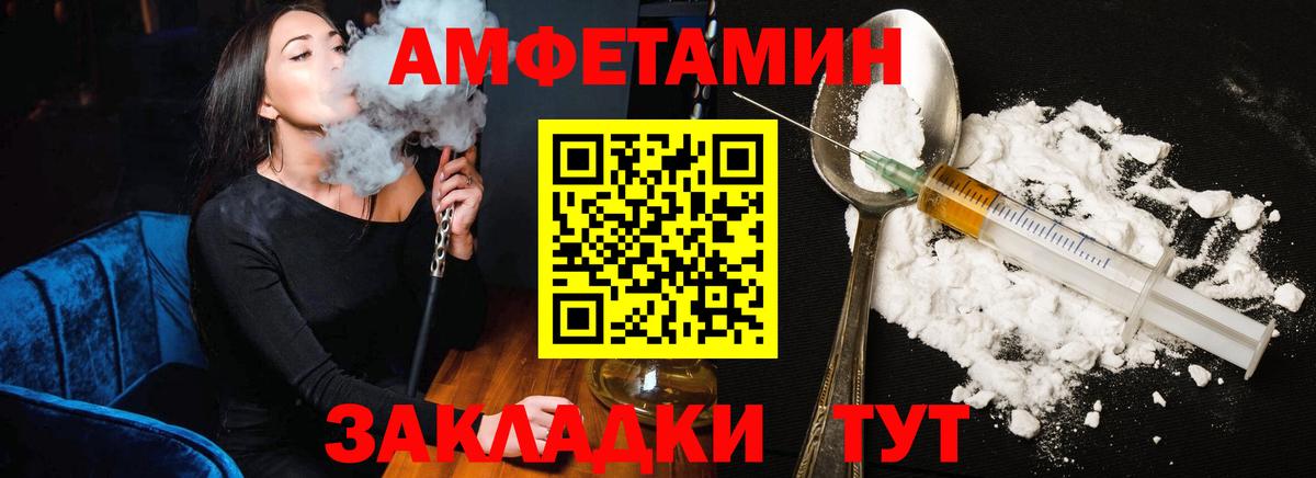 Амфетамин 97% Вязьма