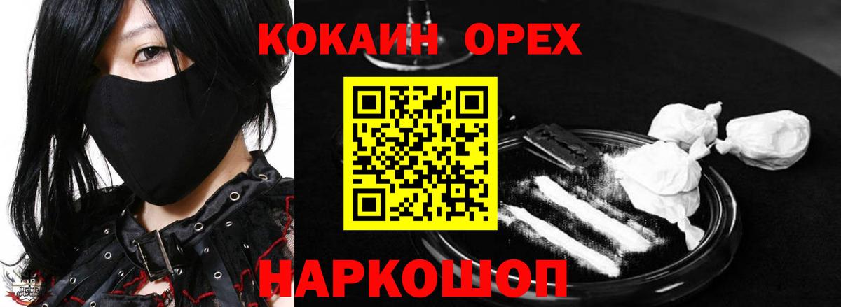 КОКАИН Перу Вязьма