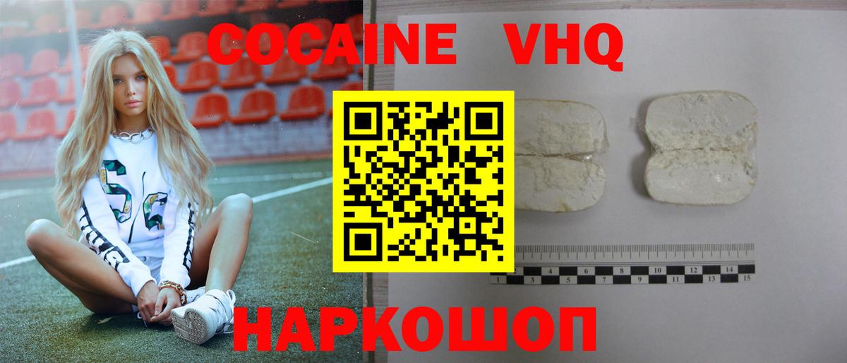 Cocaine 98%  КОКАИН Колумбийский  Вязьма  Вход с VPN 