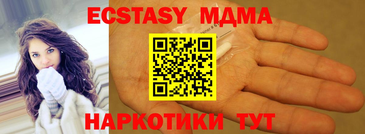 МДМА crystal  МДМА  Вязьма  Вход с VPN 