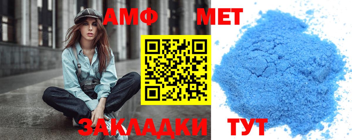 МЕТАМФЕТАМИН Methamphetamine Вязьма