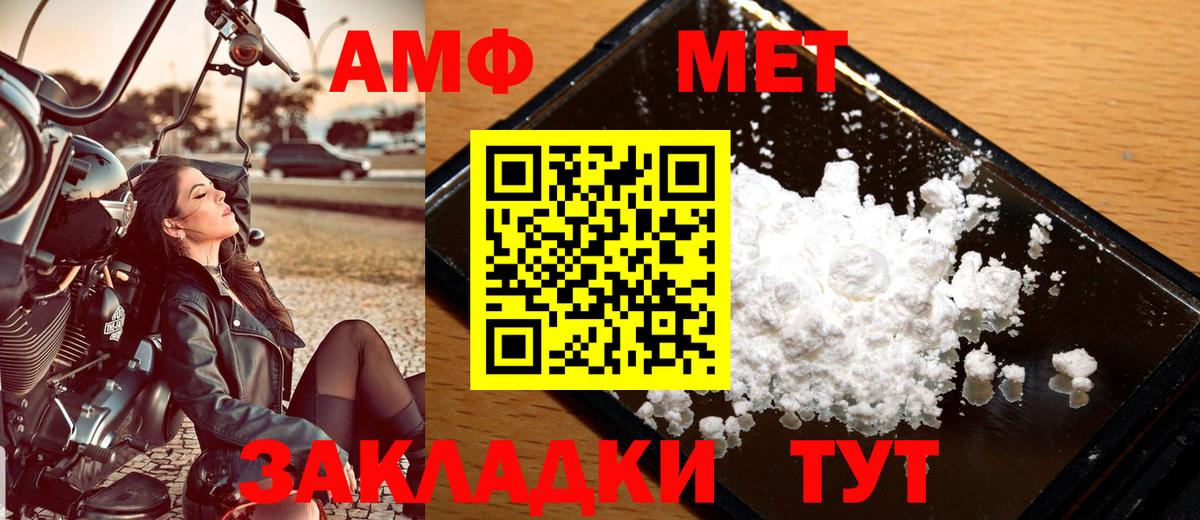 Вязьма  Первитин кристалл  Вход с VPN  Первитин кристалл 